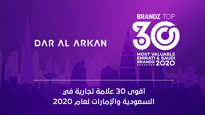 Dar Al-Arkan ranks among the top 30 most powerful brands in Saudi Arabia and the UAE