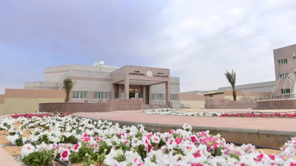 مستشفى-الامل-بالرياض